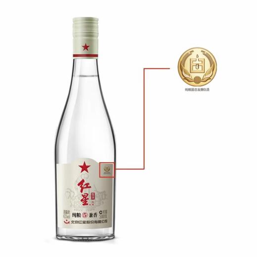 [七彩鲜生]红星42度纯粮5兼香百年红星白酒500ml【俊发城次日自提】 商品图0