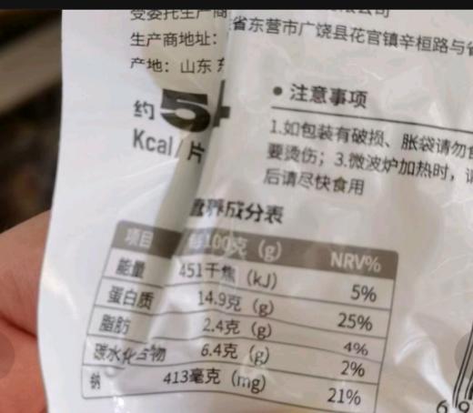 【鲨鱼菲特】嫩烤鸡胸肉  黑椒味 即食代餐低脂零食60g/袋 商品图5