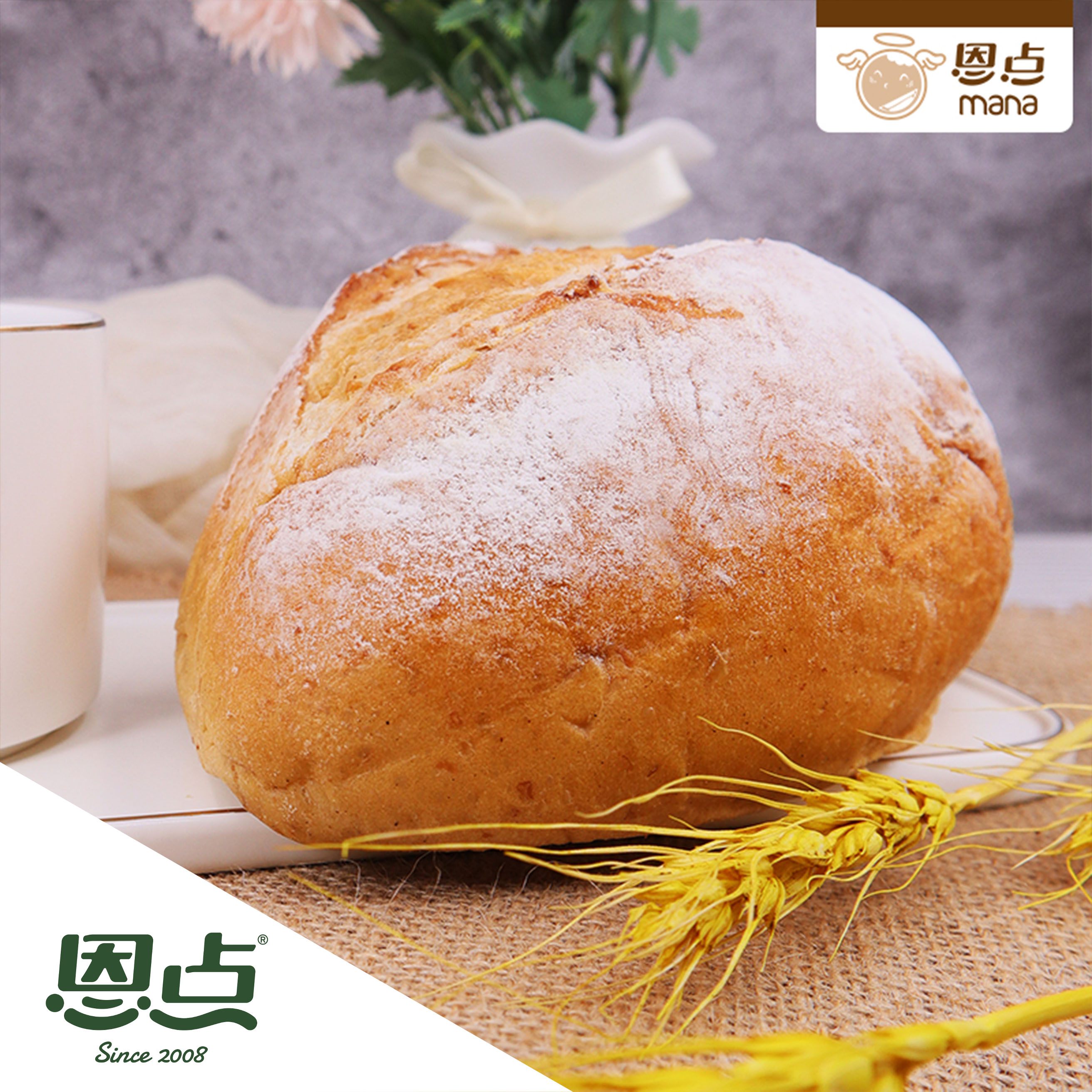 【恩点】无糖杂粮面包 | 1袋|杂粮吃起来更健康！【自提】