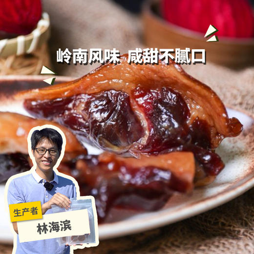 生态广式腊猪肘 | 绿家自产 *Eco-Cantonese cured meat | Self-production 商品图0