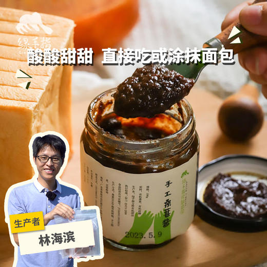 生态桑葚酱 | 绿家自产*Eco-mulberry paste | Self-production 商品图0
