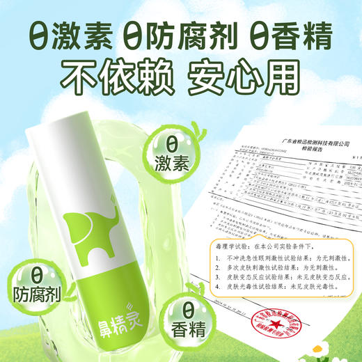 BGO鼻精灵护鼻膏3.5g/ 鼻塞通舒鼻膏子不通气精油神器 商品图1