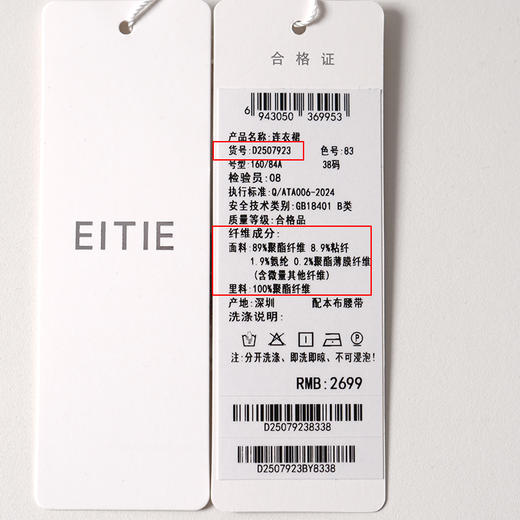 EITIE爱特爱优雅鱼尾收腰显瘦驼色呢子长袖连衣裙秋冬新款D2507923 商品图6