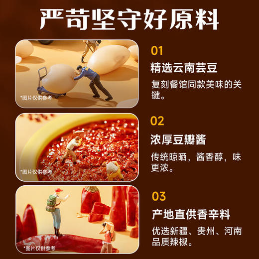 好人家香辣干锅调料110克 商品图3