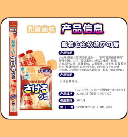 日本进口UHA悠哈萨可爱紫葡萄桃子手撕软糖 商品图5