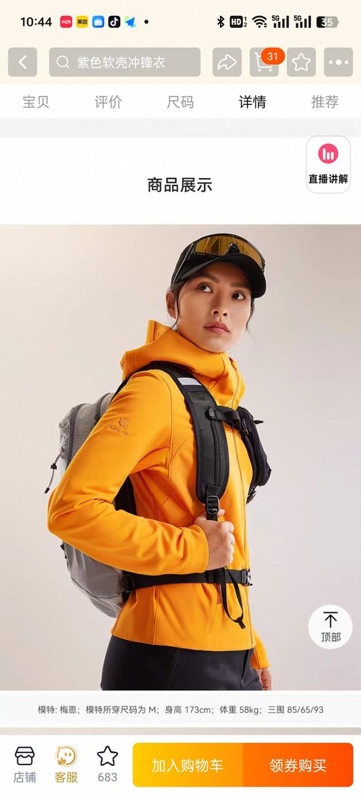 超强推荐！KLS M8 IC-MAX连帽软壳衣外套，户外女神必备 商品图8