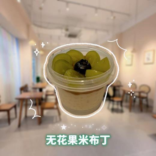 无花果青提米布丁 商品图0