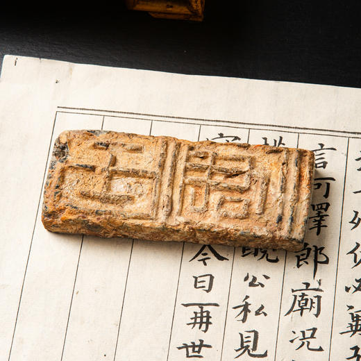 “君王”古砖制镇纸 商品图0