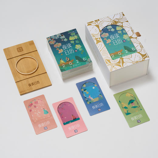 三联x央视新闻 夜读日历2026（经典版）·央视新闻编著·早鸟特惠·暖心治愈 商品图10