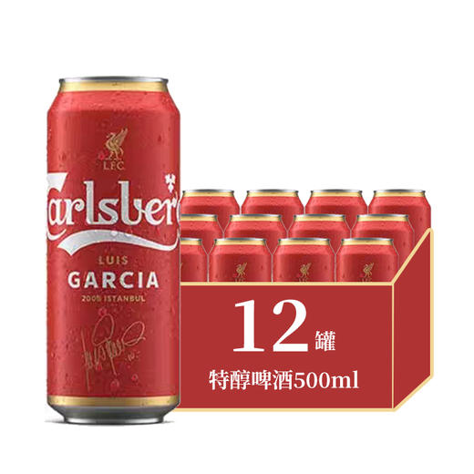 嘉士伯 8°特醇啤酒 500ml*12听 商品图2
