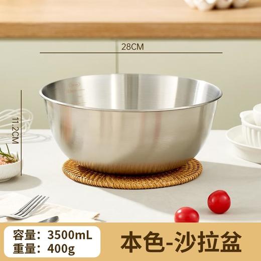 家典美欧式沙拉盆28cm 商品图0