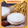福临门皇宗贡稻长粒香5kg 商品缩略图2