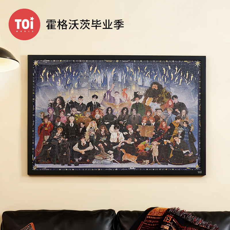 TOi图益-哈利波特-霍格沃茨毕业季-1000片