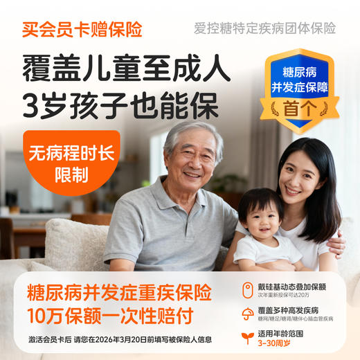 【专享价】月亮中频卡160天动态≥12盒 +赠1盒（到手≥13盒）硅基动感 动态血糖仪 3岁以上可用，【下单先发一张卡，收到后激活卡领动态】 商品图1