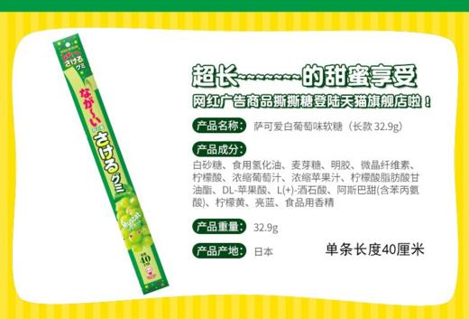 日本进口UHA悠哈萨可爱紫葡萄桃子手撕软糖 商品图11