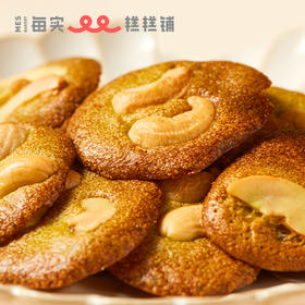 腰果羽衣甘蓝-鹰嘴豆坚果脆