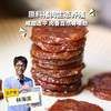 生态猪肉脯（临期8折） | 绿家自产 *Eco-Dried pork slice | Self-production 商品缩略图0
