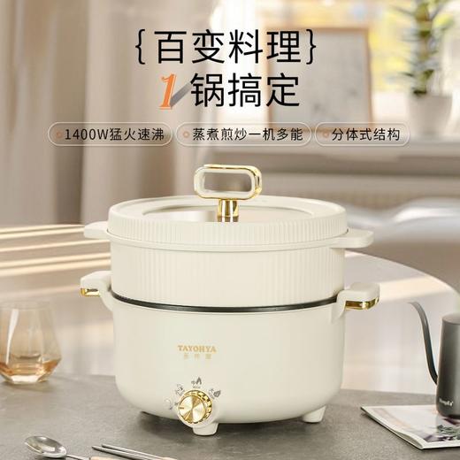 【多样屋专柜】多样屋电热锅5L 商品图0