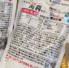 Tarami日本进口低卡0脂高纤维蒟蒻果冻7种口味 白桃味150g/袋 商品缩略图1