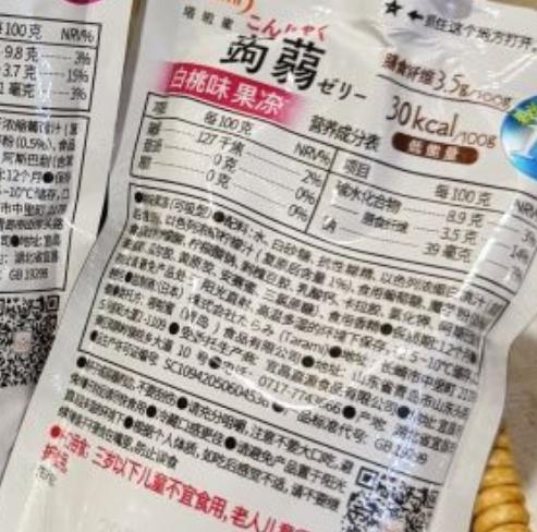 Tarami日本进口低卡0脂高纤维蒟蒻果冻7种口味 白桃味150g/袋 商品图1