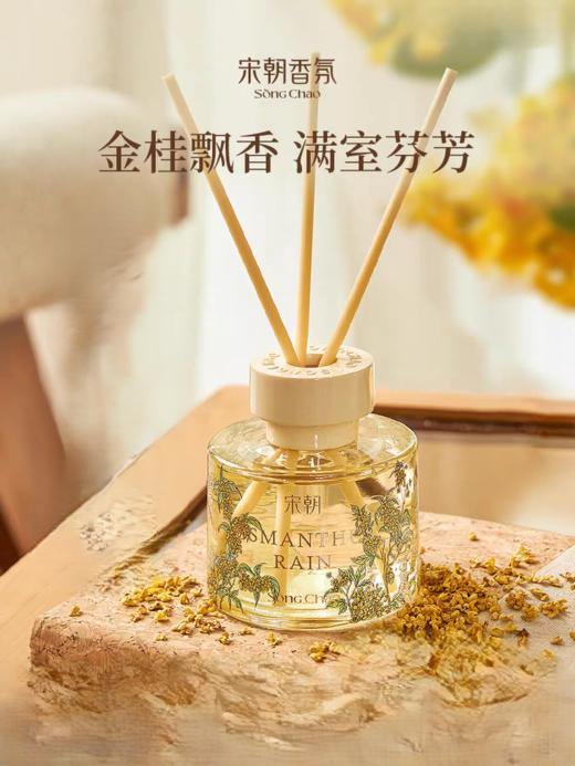 宋朝香薰系列 商品图4