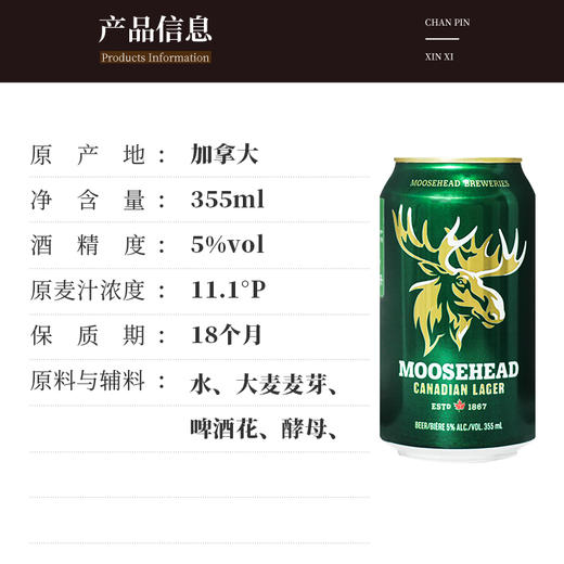 加拿大魔书拉格啤酒大麦啤酒 355ml*24罐 5.0%vol 商品图1
