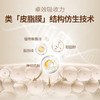 娇本玻尿酸盈润紧致淡纹水80ml 商品缩略图4