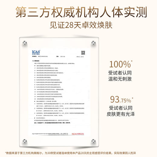 娇本玻尿酸盈润紧致淡纹霜 商品图3