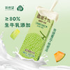 新希望 白帝蜜瓜牛乳200ml*12盒/箱 100%生牛乳奶源 风味牛奶调制乳品  48小时发货 商品缩略图1