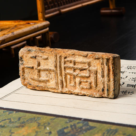 “君王”古砖制镇纸 商品图6