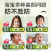 BGO鼻精灵护鼻膏3.5g/ 鼻塞通舒鼻膏子不通气精油神器 商品缩略图4
