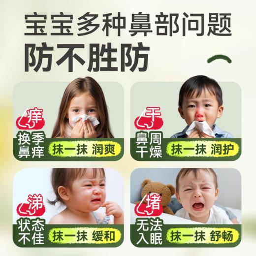BGO鼻精灵护鼻膏3.5g/ 鼻塞通舒鼻膏子不通气精油神器 商品图4