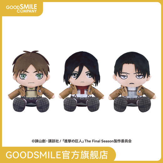 【GSC预售定金】毛绒玩偶 艾伦/三笠/利威尔 进击的巨人 手办模玩 商品图0