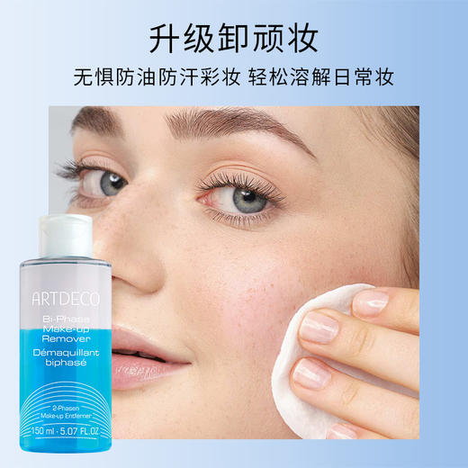 德国雅蔻双层净澈卸妆液150ml新款 商品图3