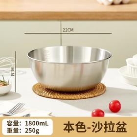 家典美欧式沙拉盆22cm