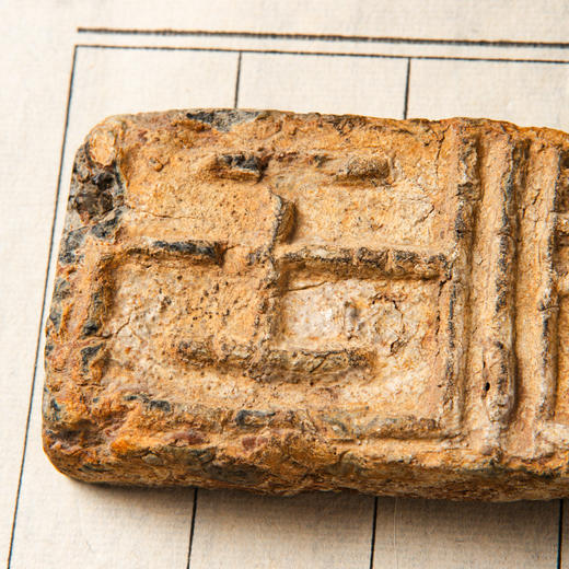 “君王”古砖制镇纸 商品图2