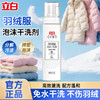 【立白洗护合集】立白大师柔顺剂/洗衣液/香氛女士内衣专护皂/除菌皂/羊绒羊毛洗衣液/羽绒服洗衣液/羽绒服泡沫干洗剂 商品缩略图4
