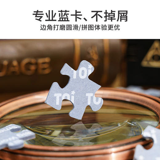 TOi图益-哈利波特-霍格沃茨毕业季-1000片 商品图4