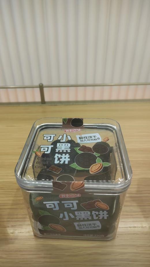 可可小黑饼 商品图0