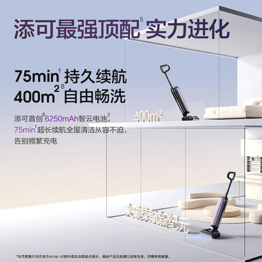 添可 艺术家A40洗地机 吸拖一体艺术家居家干净 商品图2