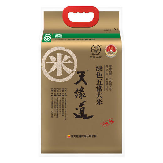 天缘道绿色五常大米5kg 商品图0