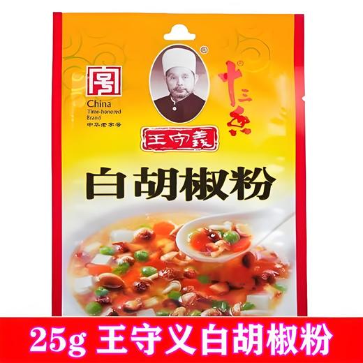 王守义十三香白胡椒粉25g 商品图0