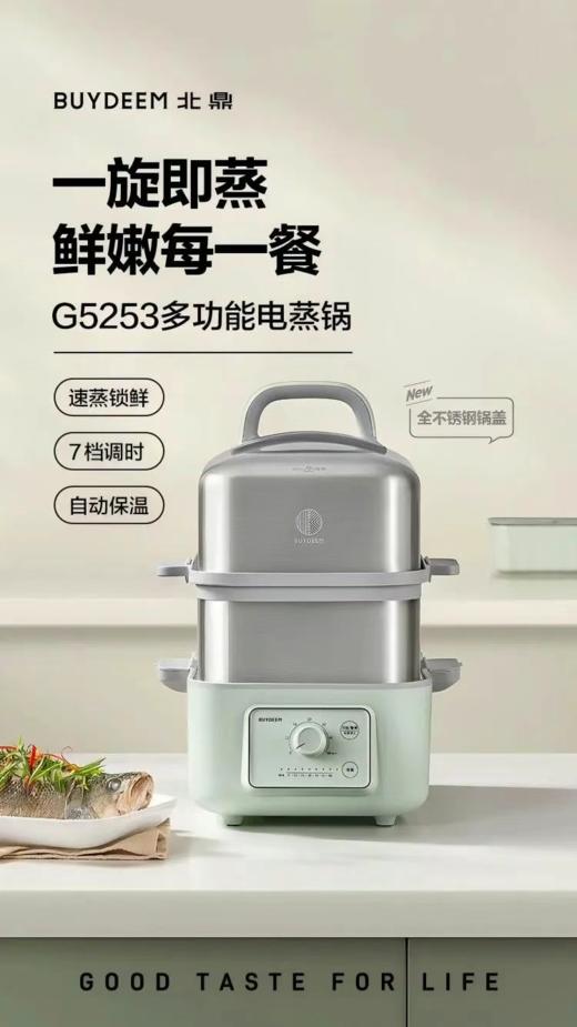 北鼎G5253多功能电蒸锅 商品图1
