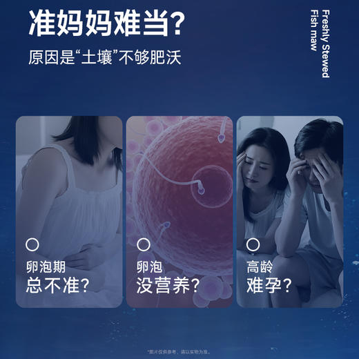 【门店专属】官栈养宫鲜炖花胶即食鱼胶孕妇补品深海鳕鱼胶滋补（80g/瓶） 商品图4