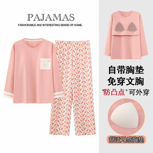 【换季出清】自然醒柔汐（带胸垫）女士家居服100%棉长袖长裤套头睡衣QH 商品图1