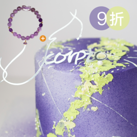 即将下架！9折优惠｜ 2025新版「天蝎座」开心果蓝莓可丽卷味蛋糕&「天蝎座」手串