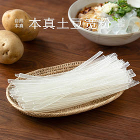南食召 本真土豆宽粉
