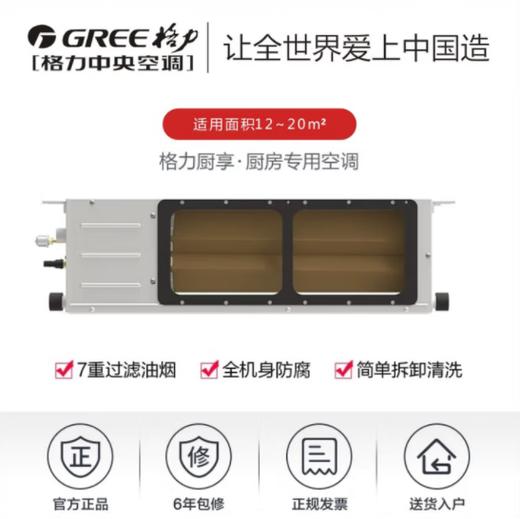 格力（101027）风管机家用中央空调一级能效大3匹K+Ka+pro冷暖变频4匹 一级能效 K+（WiFi）FGR8.5Pd/KNh-N1 40-55㎡ 商品图3