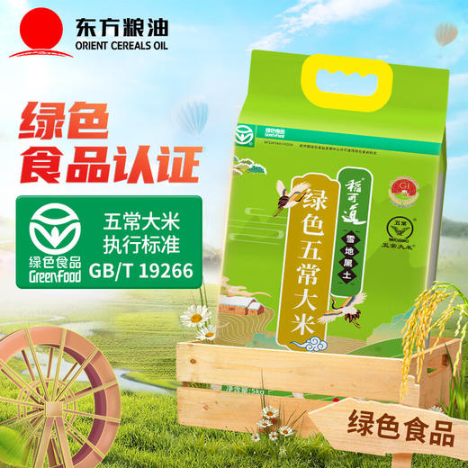 稻可道雪地黑土绿色五常大米5kg 商品图0