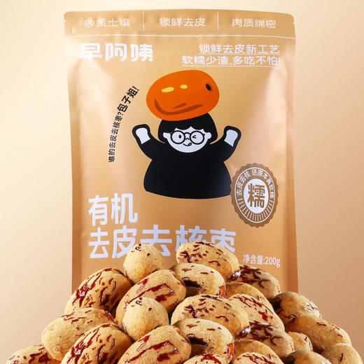 有机去皮去核红枣200g 商品图0
